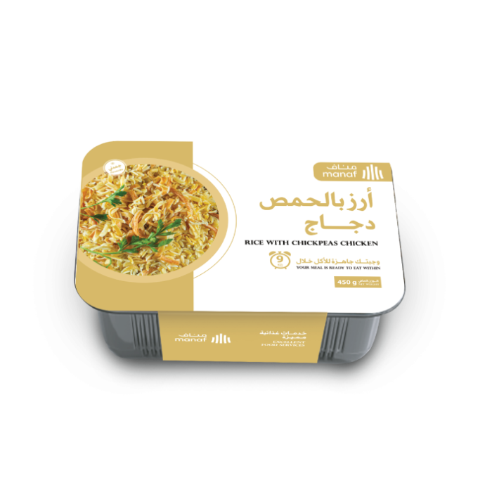 Chicken Chickpea Rice