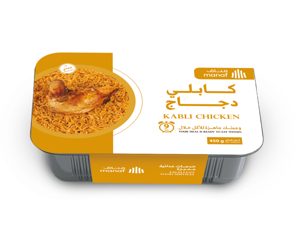 كابلي دجاج مجمد متبل بالصلصة والبهارات.